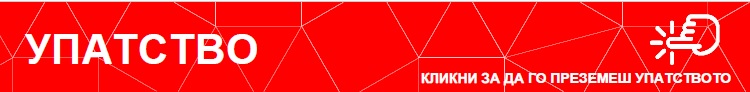 2025 26 Baner 2 Upatstvo