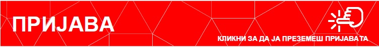 2025 26 Baner 3 Prijava
