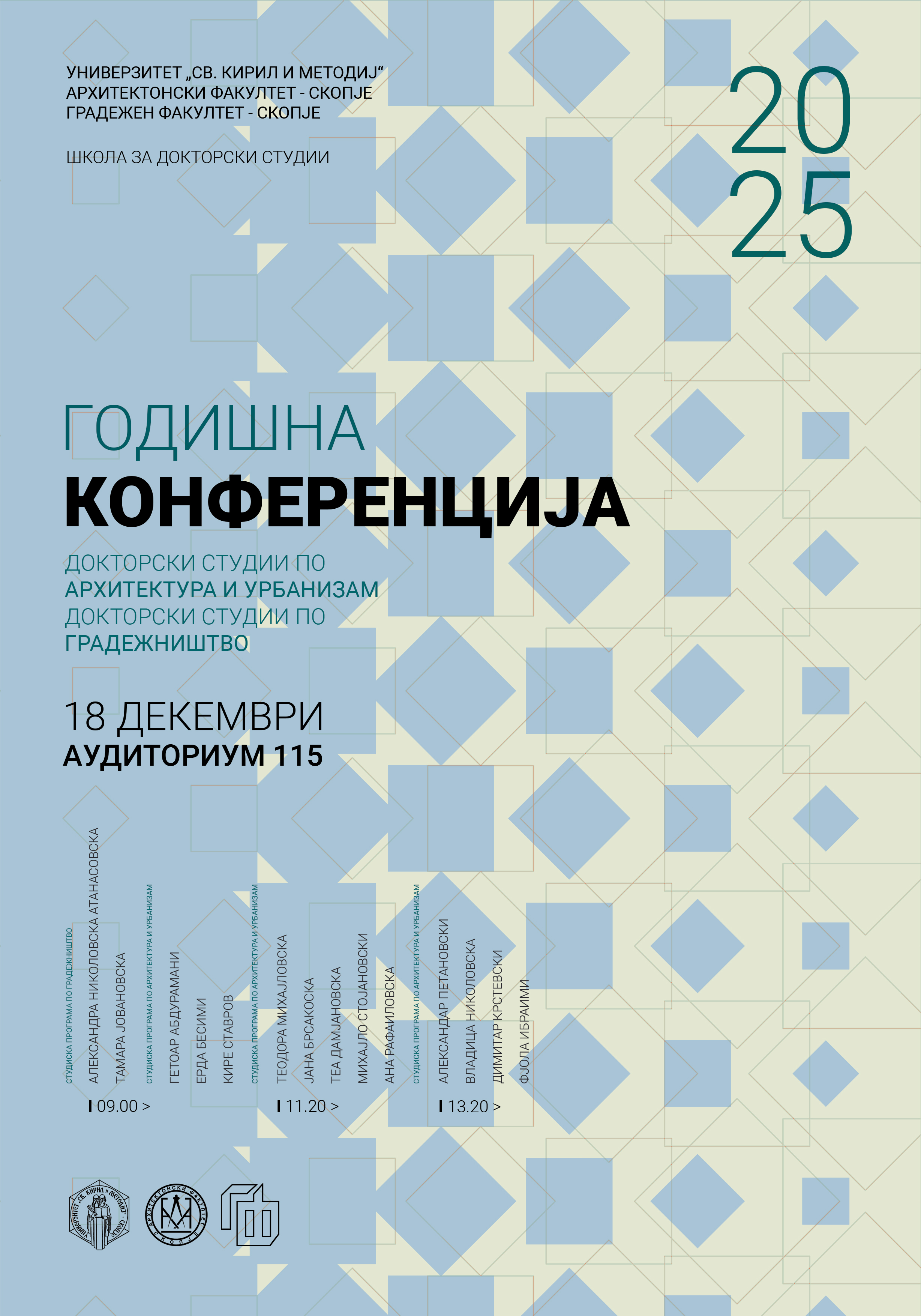 Poster Godishna konferencija 181225
