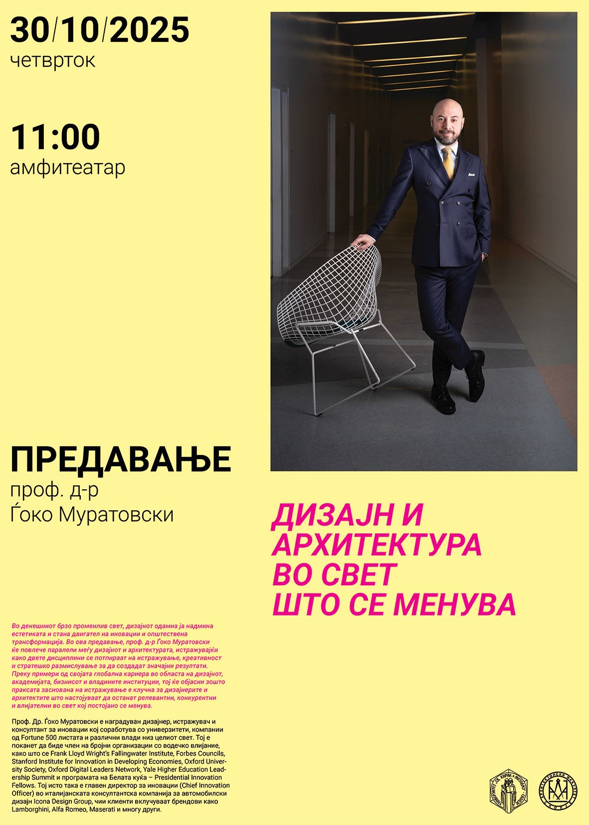 Predavanje Gjoko Muratovski
