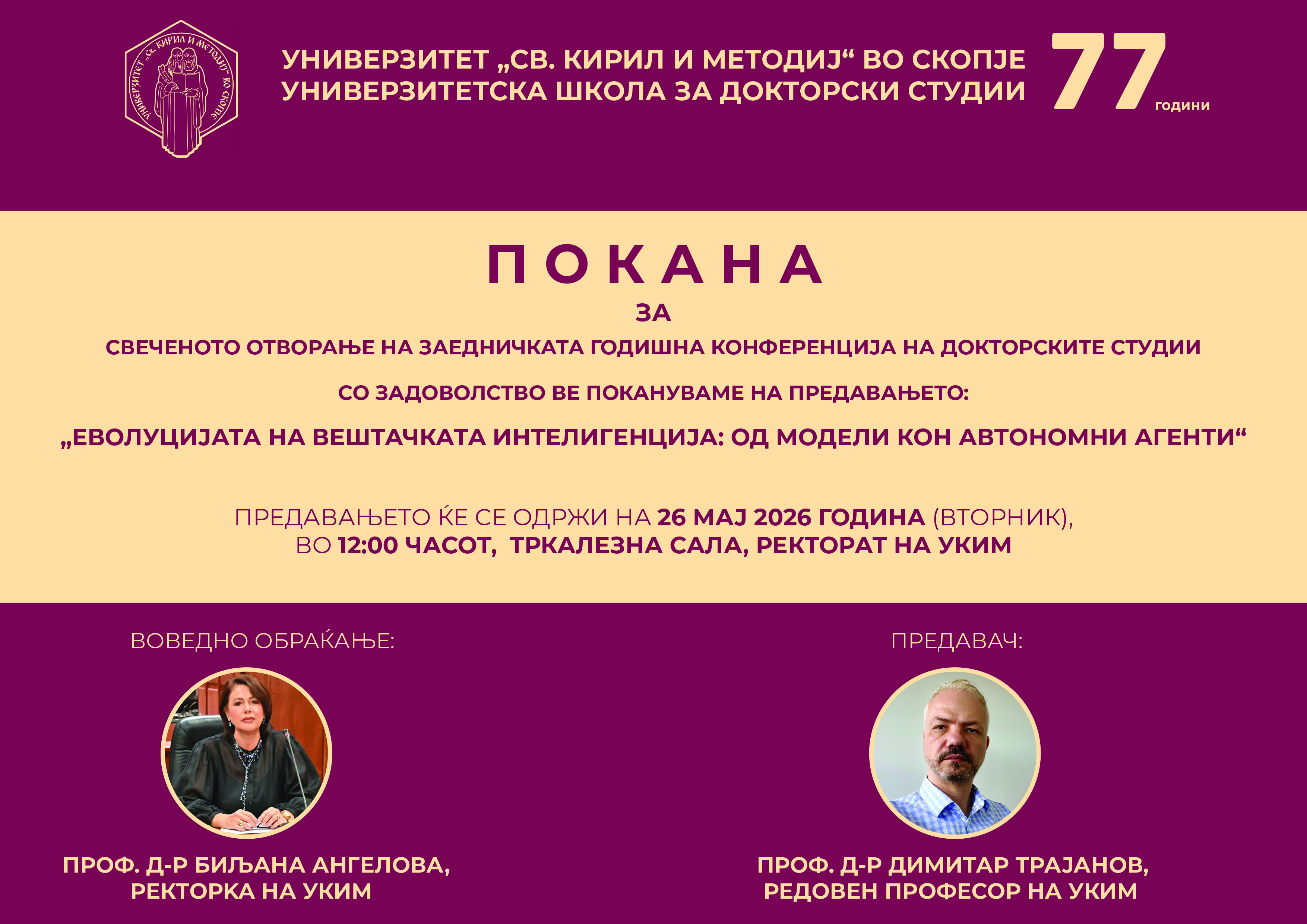 01 Pokana za zaednicka godisna konferencija