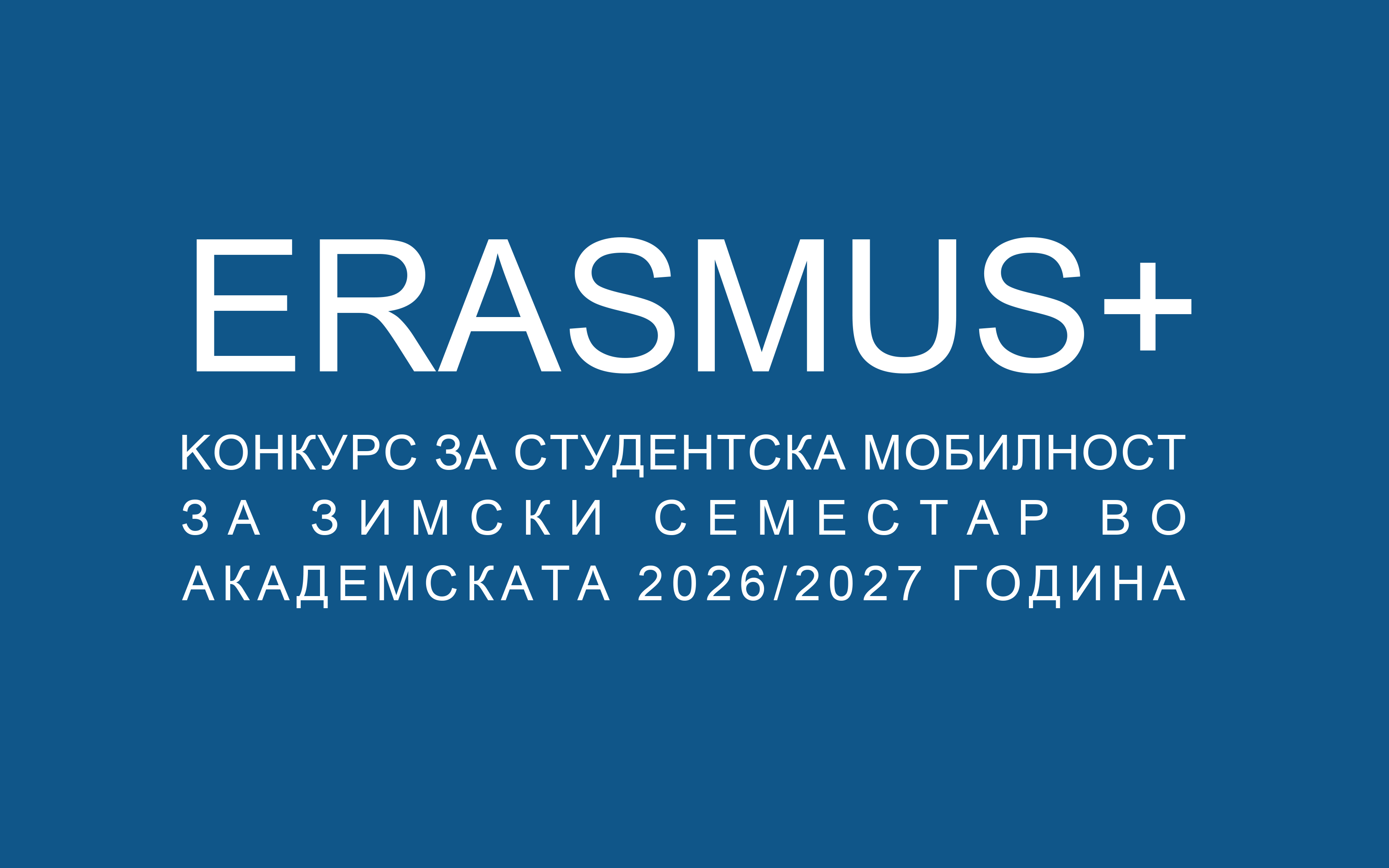 2026-erazmus 