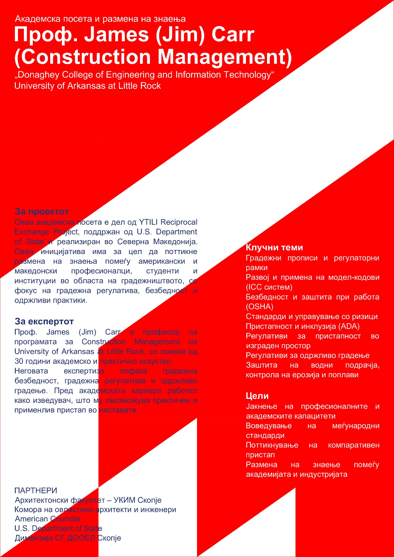 AkademskaPosetaIRazmenaNaZnaenje1