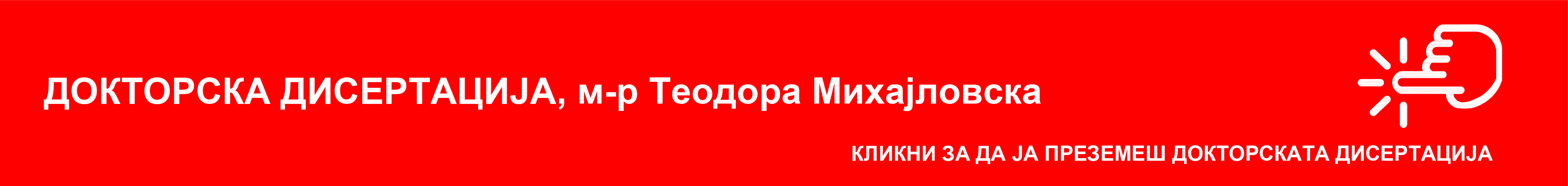 Baner m-r Teodora Mihajlovska