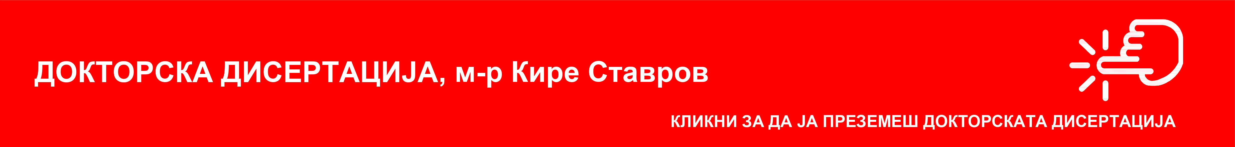 4 Baner m r Kire Stavrov