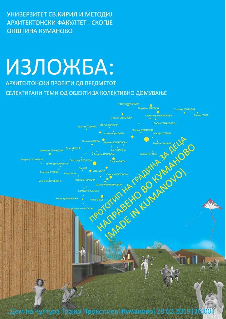 FINAL_PRINT_PLAKAT_IZLOZBA_KUMANOVO_GRADINKI_2019_Page_3