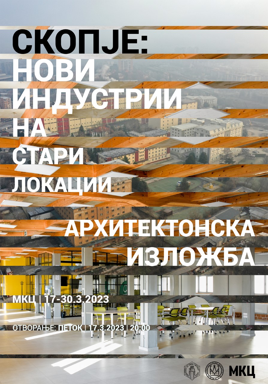 WEB_Najaven_poster_Skopje