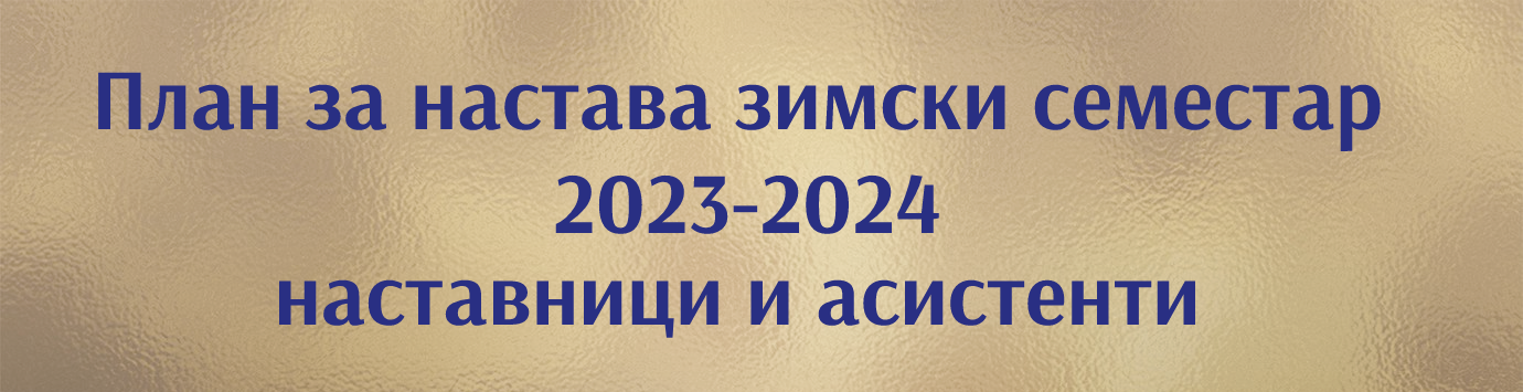 PlanNastava202331