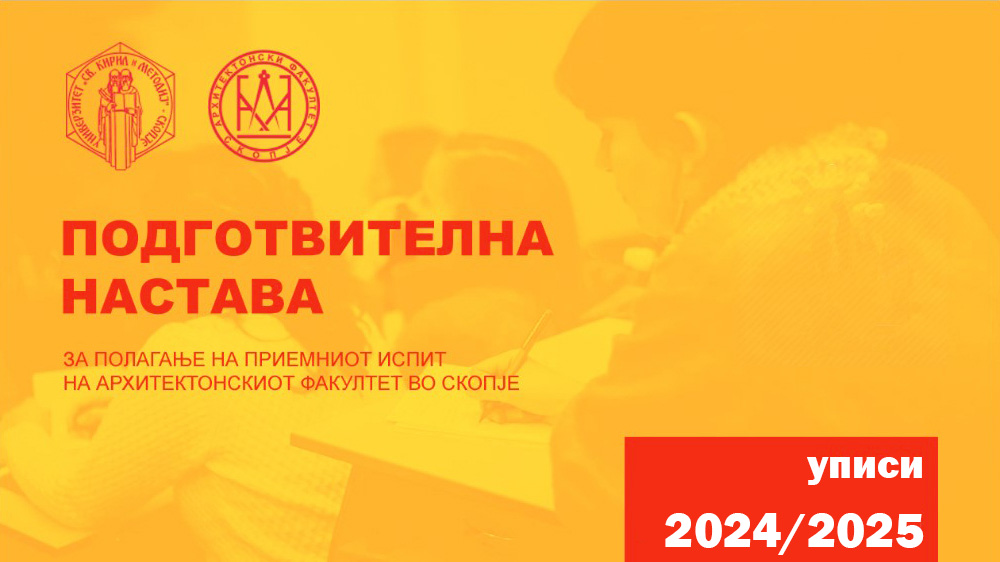 02 Objava podgotvitelna 2024 2025