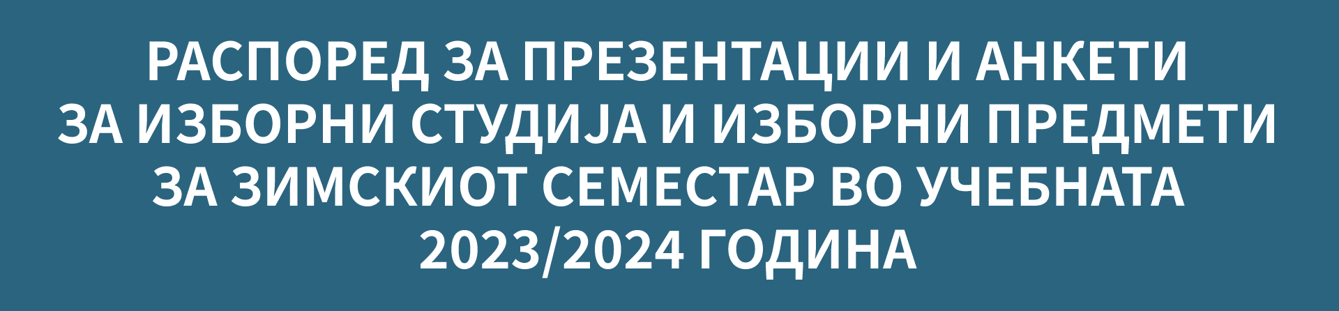 IzborniStudija2023 20243