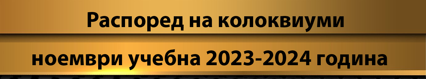 RasporedKolokviumiN2023