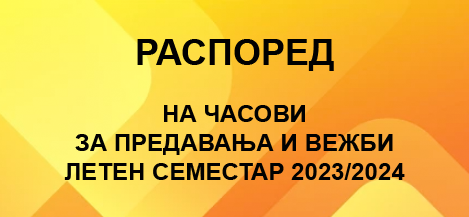 RASPORED2024