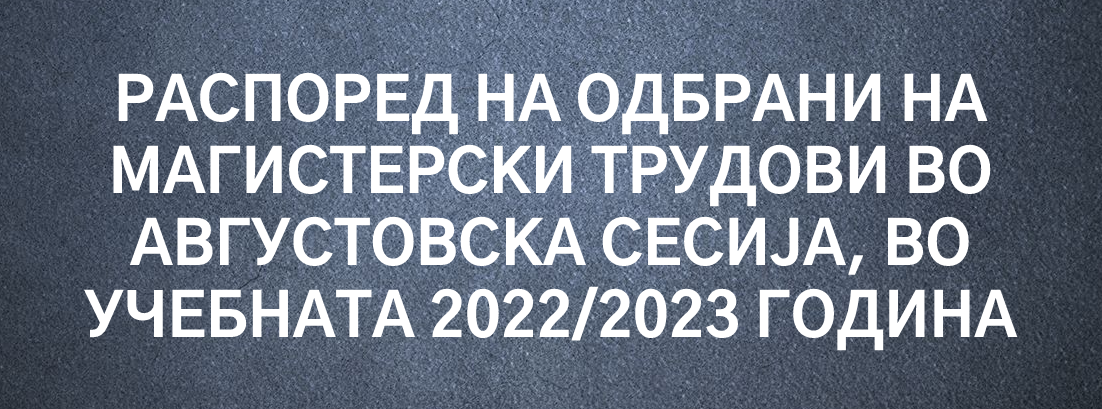 MagisterskiAvgust2023