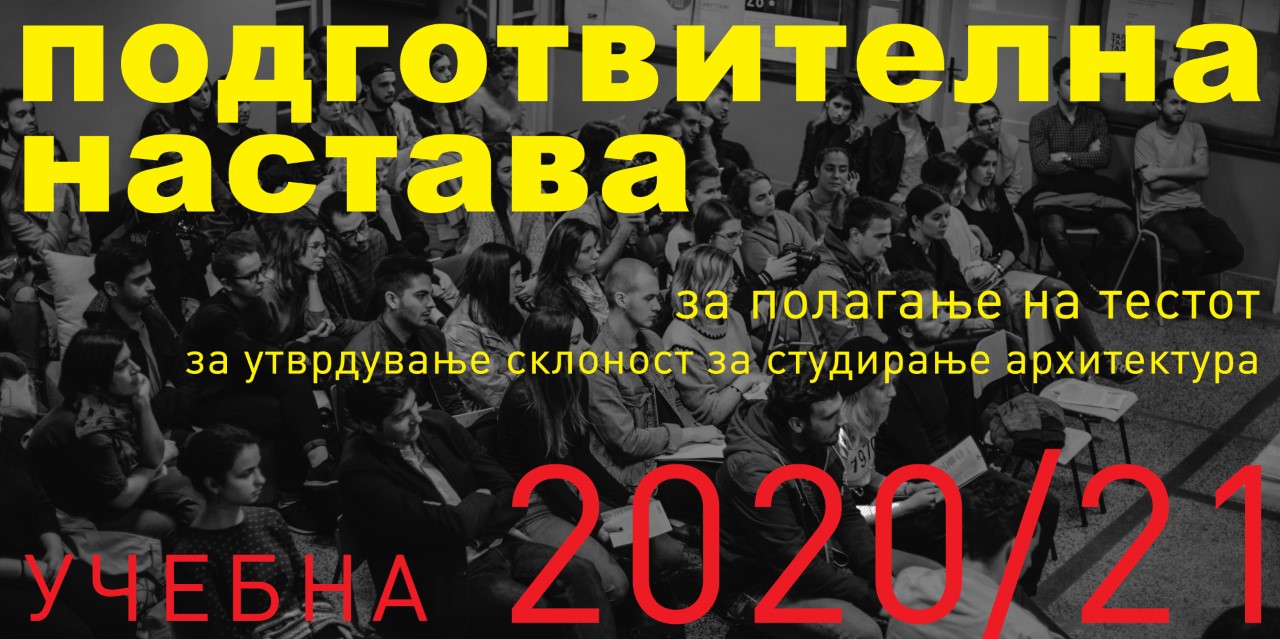 thumbnail baner podgotvitelna nastava 2020-21
