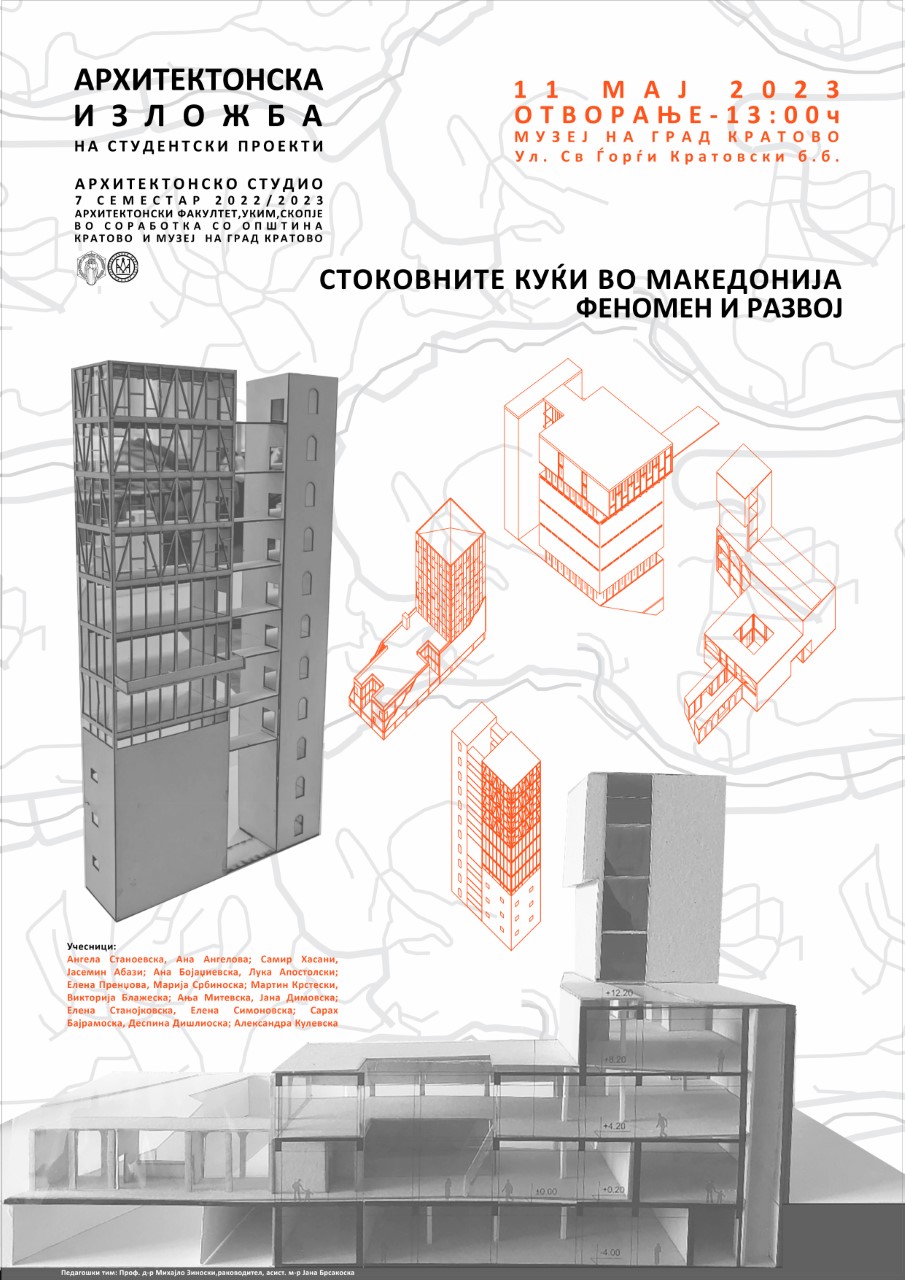 2023 StokovniKuki