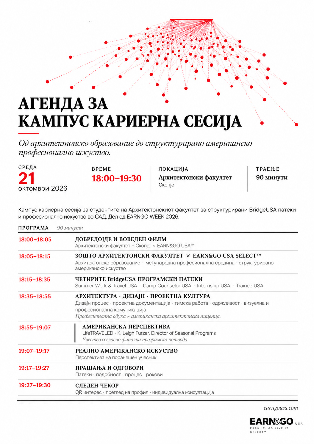 2026 Kampus karierna sesija agenda